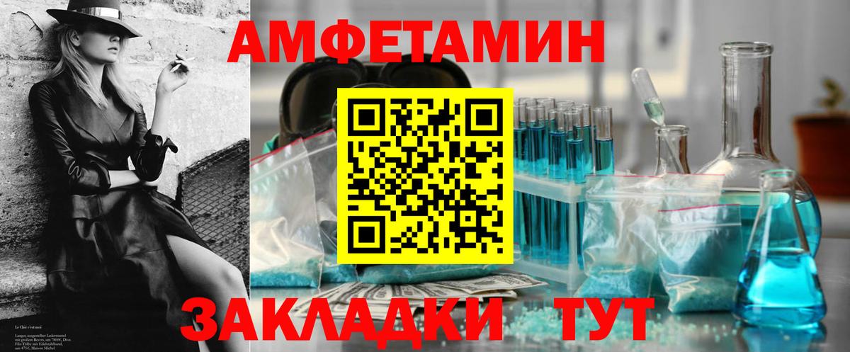 Амфетамин Розовый Новотроицк