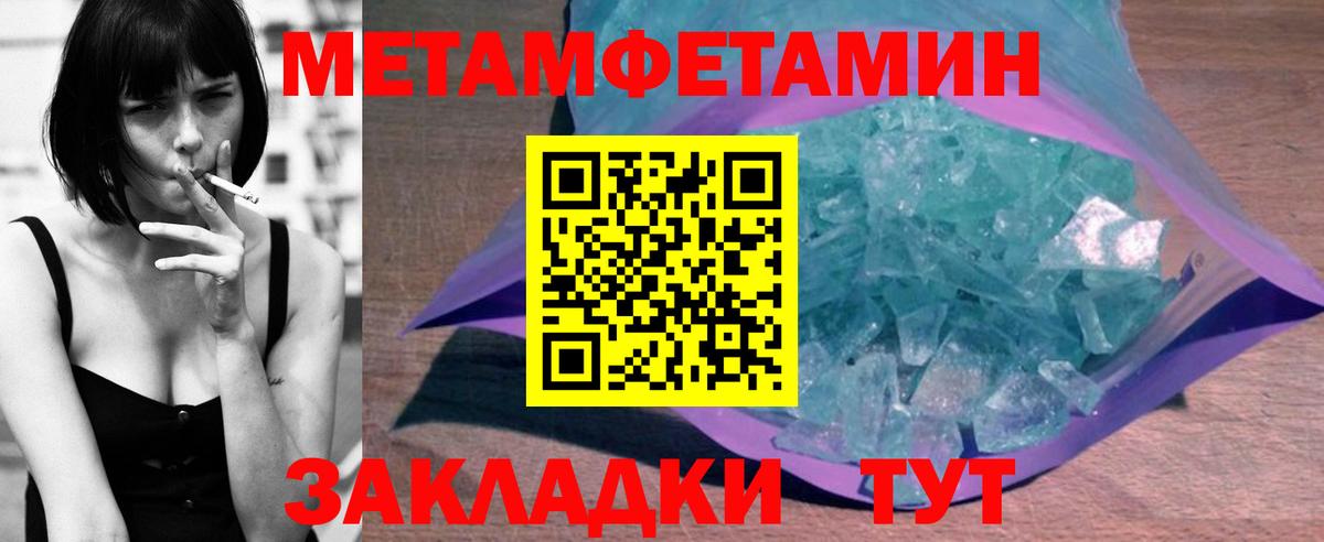 Новотроицк  АМФЕТАМИН VHQ  Вход с VPN 