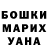 Героин гречка Vera Vaneckin