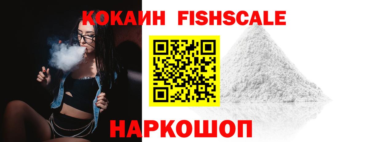 Кокаин VHQ Новотроицк