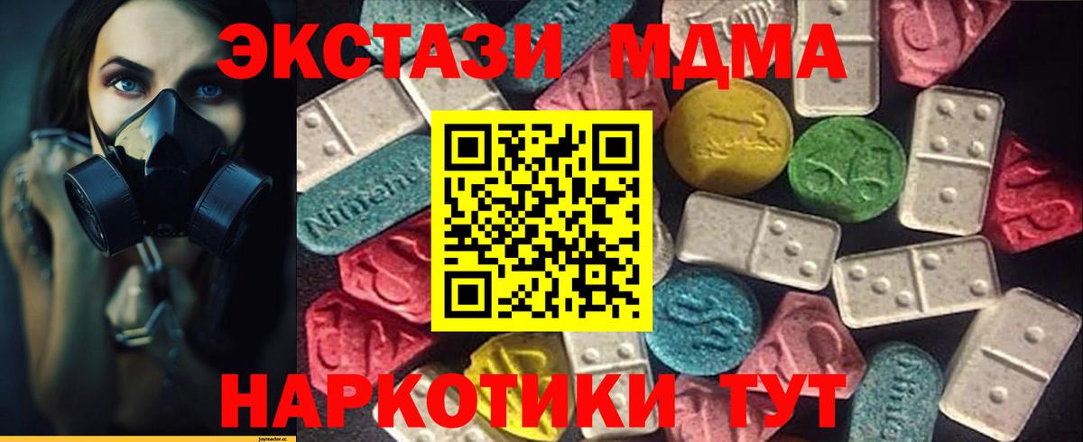Новотроицк  Экстази ешки  Вход с VPN  Ecstasy круглые 