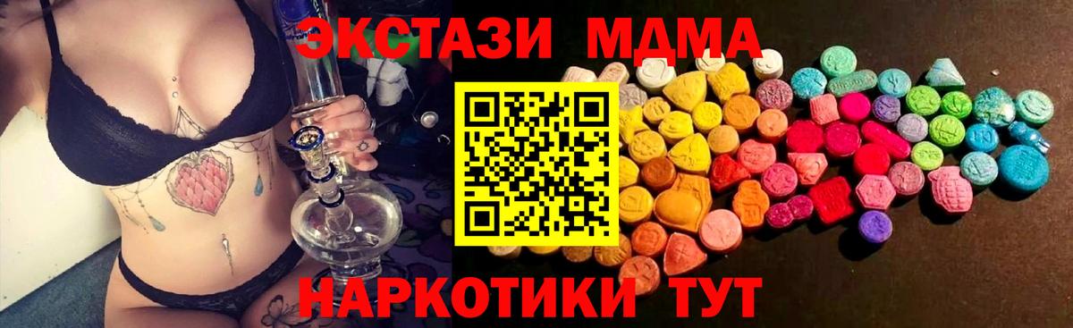 Экстази круглые Новотроицк