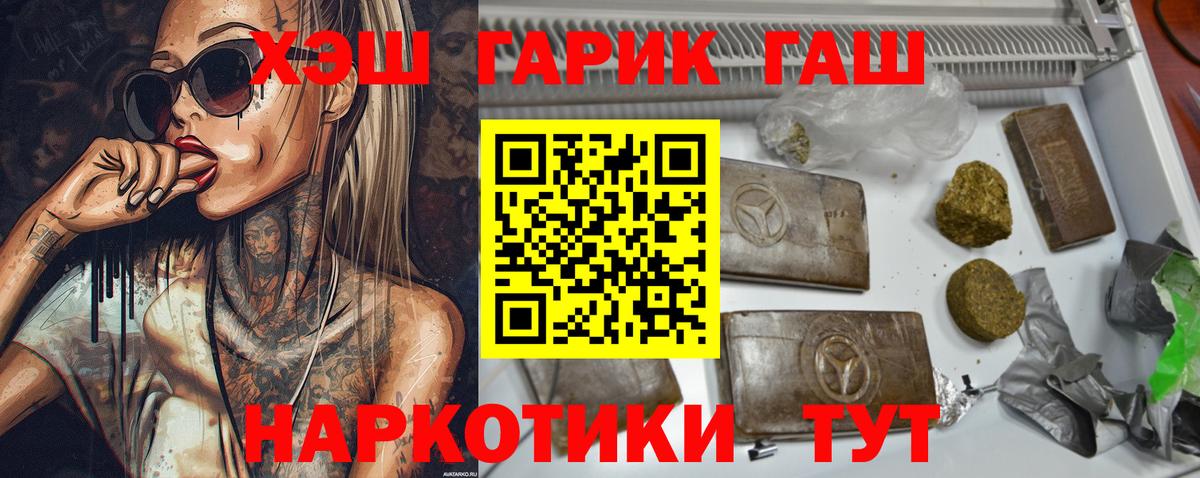 ГАШ Изолятор Новотроицк