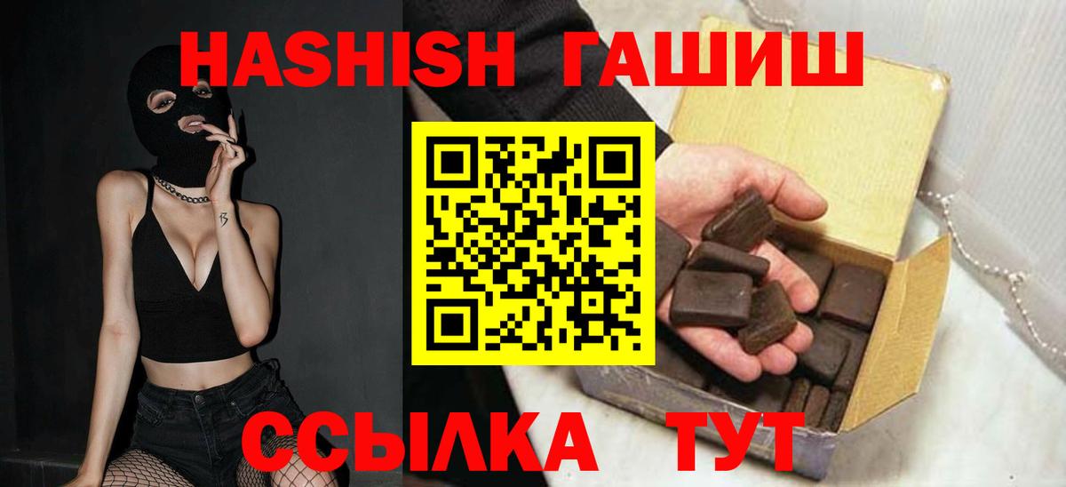 Новотроицк  ГАШИШ Ice-O-Lator  Гашиш Изолятор  Вход с VPN 