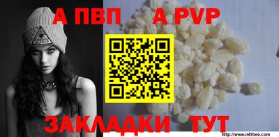 a pvp Пыть-Ях