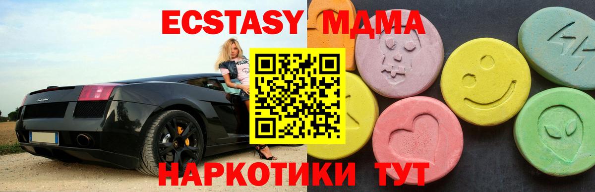 MDMA молли  Вход с VPN  МДМА кристаллы  Новотроицк 