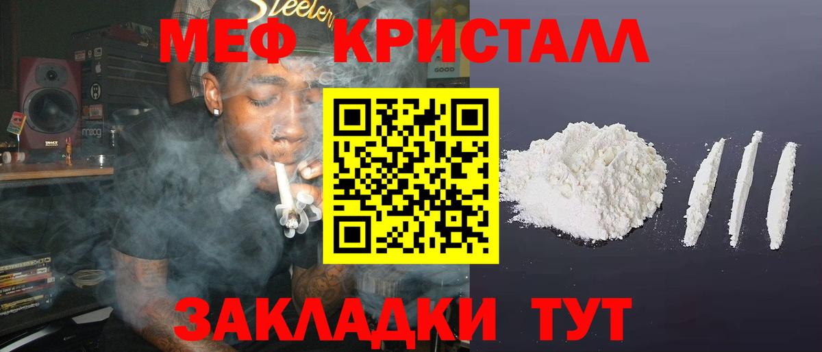 Новотроицк  МЕФ  МЕФ  Меф 4 MMC  блэк спрут ССЫЛКА  Вход с VPN 