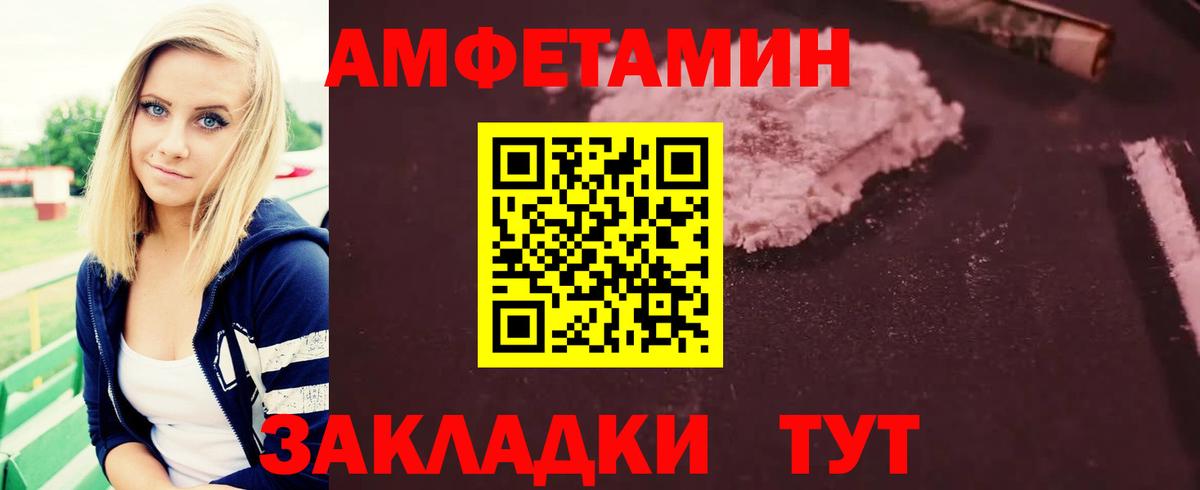 МЕТАМФЕТАМИН мет Новотроицк