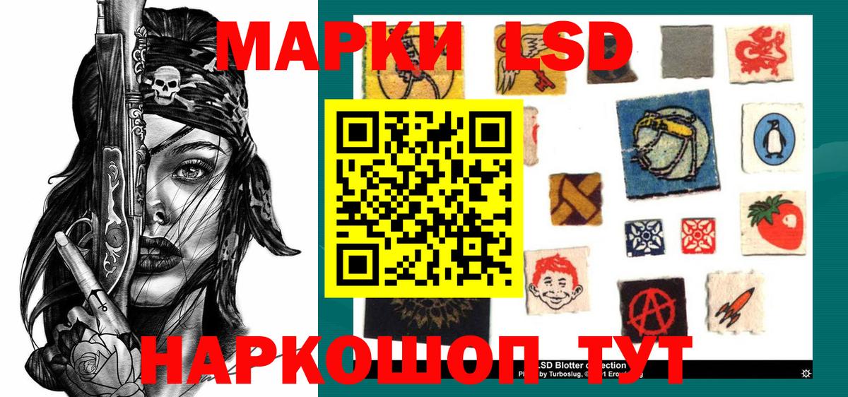 Наркотические марки 1,5мг  Вход с VPN  Марки NBOMe  Новотроицк  Наркотические марки 1,5мг 