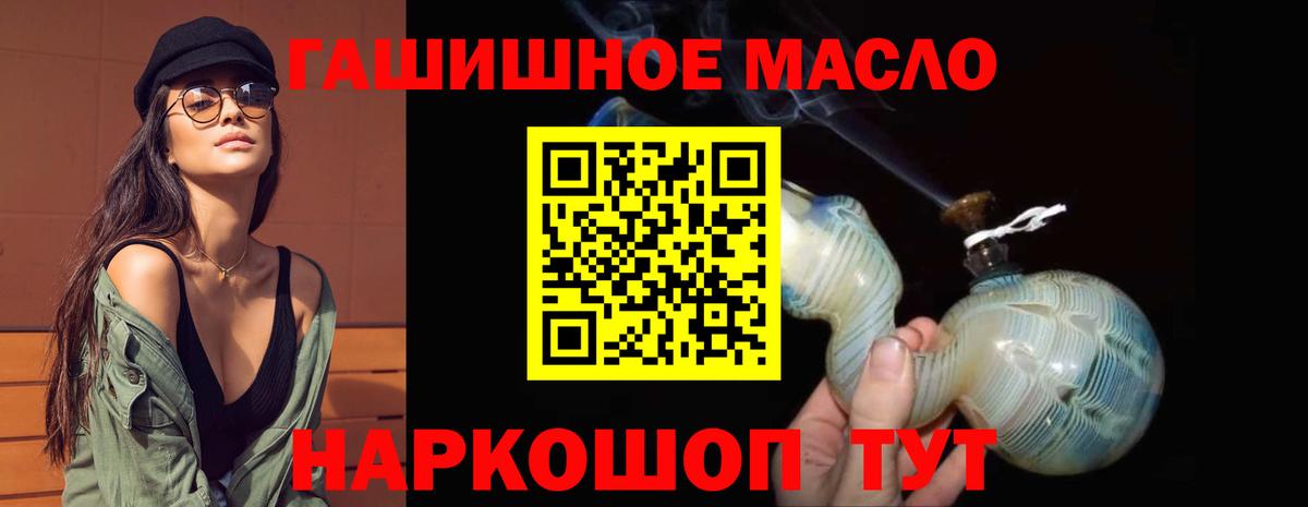 Новотроицк  ТГК жижа  Вход с VPN  Дистиллят ТГК концентрат 