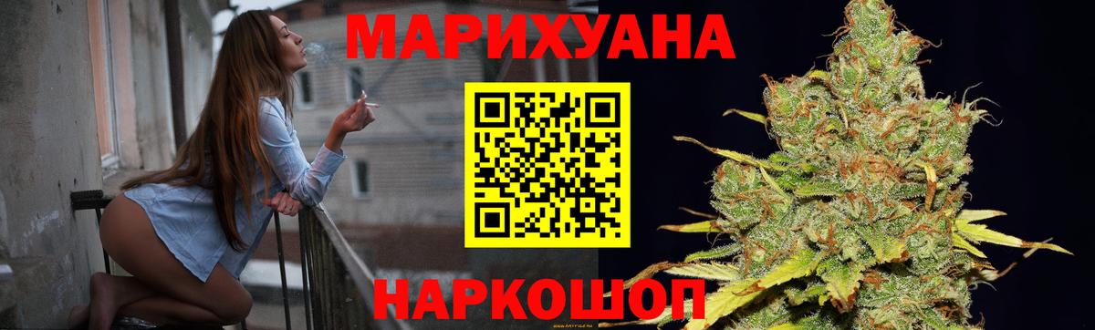 Марихуана Bruce Banner  Бошки Шишки Ganja  Канабис индика  Новотроицк  Вход с VPN  Шишки марихуана гибрид 